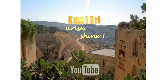 Shabbat Ki Tawo Reading and Commentary